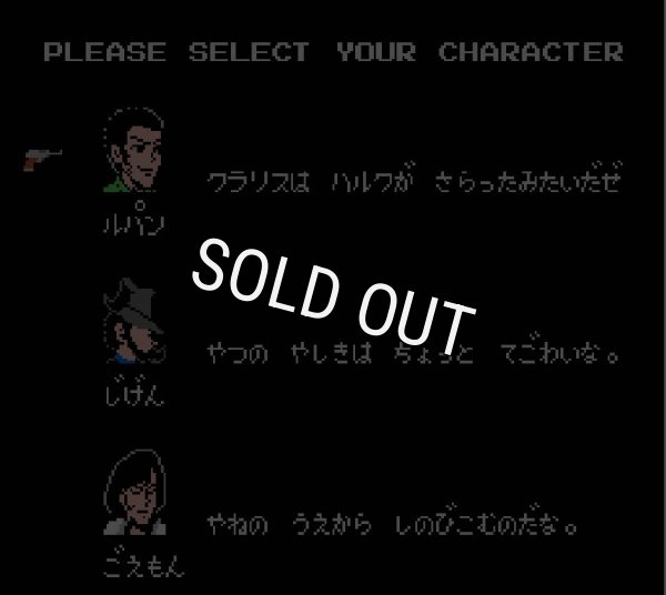 レトロゲームソフト ルパン三世