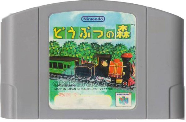 どうぶつの森 ニンテンドウ64ソフト / 端子清掃済み 動作確認済み / Animal Crossing (Doubutsu no Mori) Nintendo 64 Game Tested & Working