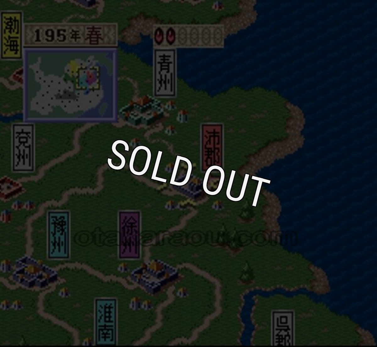 スーパーファミコンソフト 中古 天地を喰らう 三国志群雄伝