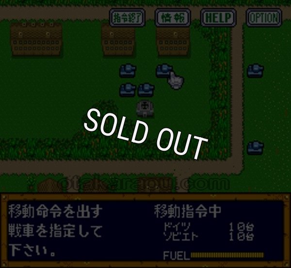 スーパーファミコン名作 鋼鉄の騎士