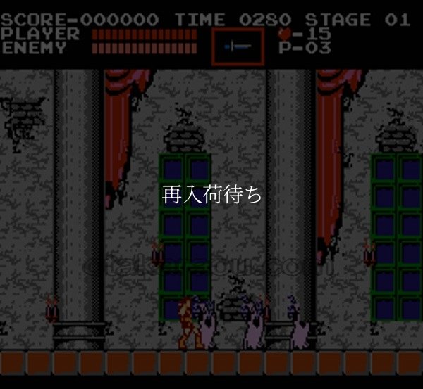 悪魔城ドラキュラ【ファミコン画像】