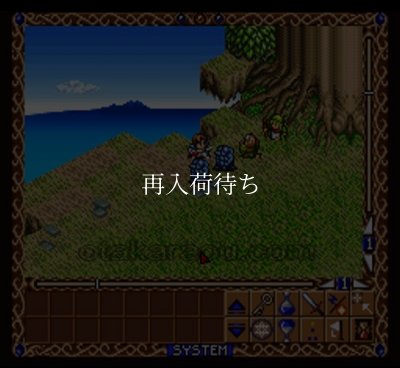 緋王伝 魔物達との誓い スーパーファミコンソフト / 起動確認済み プレイ画面 / Hiouden Super Famicom Game Gameplay Screenshot