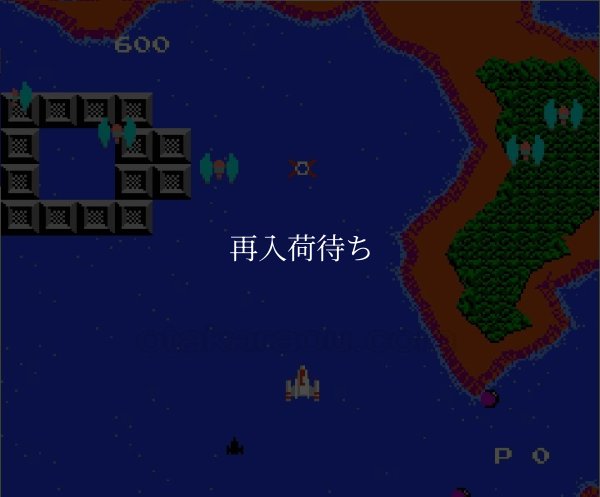 アーガス ファミコンソフト / 起動確認済み プレイ画面 / Argus Famicom Game Gameplay Screenshot