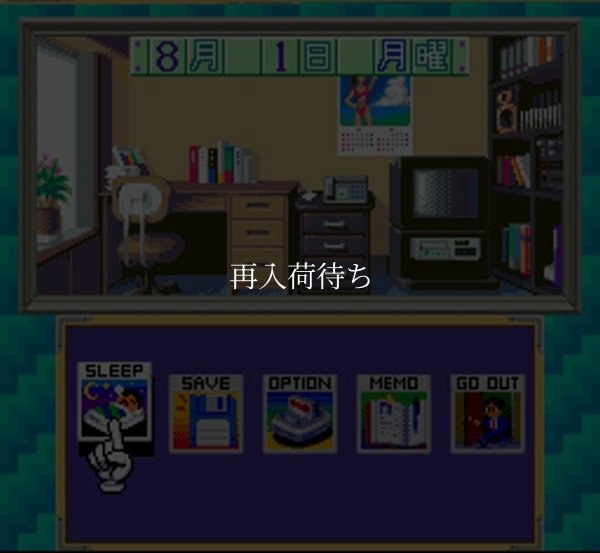 就職ゲーム スーパーファミコンソフト / 起動確認済み プレイ画面 / 就職ゲーム Super Famicom Game Gameplay Screenshot
