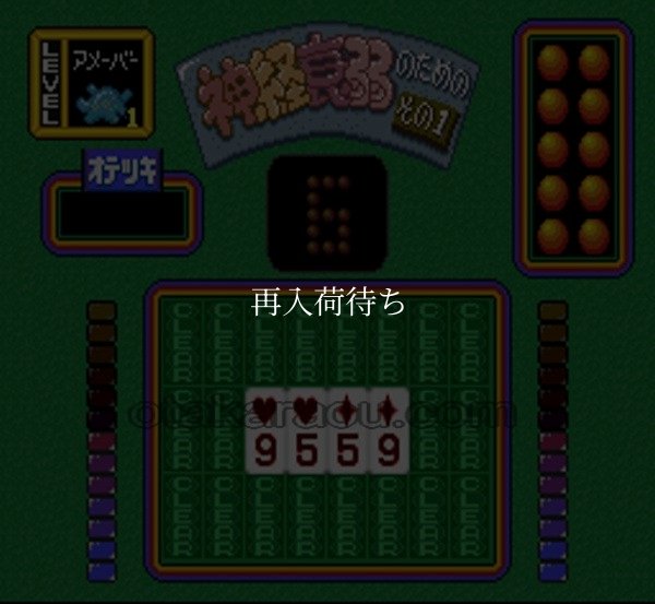 SFCソフトスーパートランプコレクション