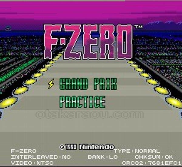 スーパーファミコンソフト エフゼロ (F-ZERO)