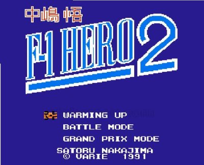 中嶋悟 F-1 HERO2 (中嶋悟エフワンヒーロー2) ファミコンソフト / 起動確認済み プレイ画面 / 中嶋悟 F-1 HERO2 Famicom Game Gameplay Screenshot