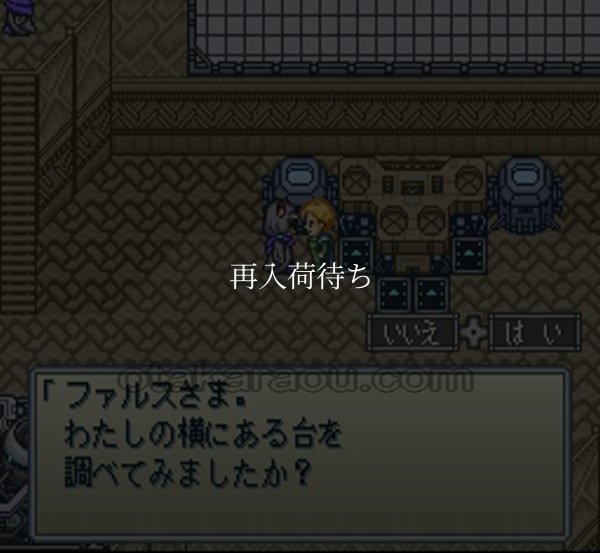 レナスII スーパーファミコンソフト / 起動確認済み プレイ画面 / Lennus II Super Famicom Game Gameplay Screenshot