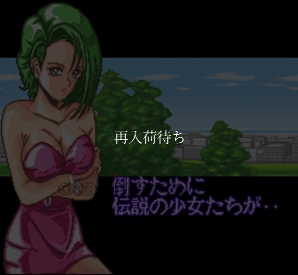 SFC ROM 遊人 雀獣学園2