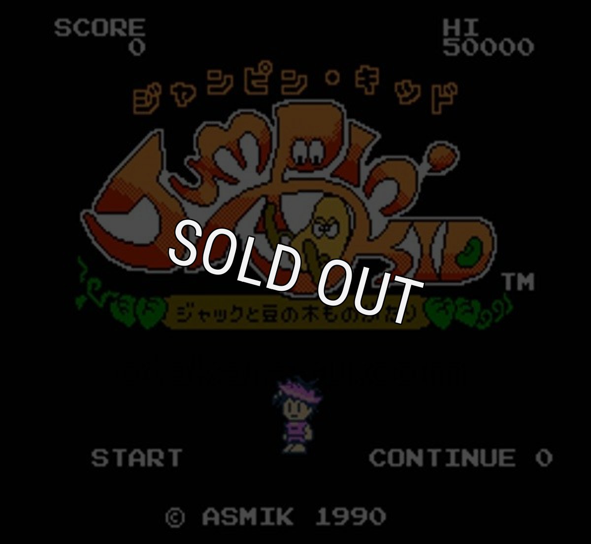 ファミコン 名作 ジャンピンキッド