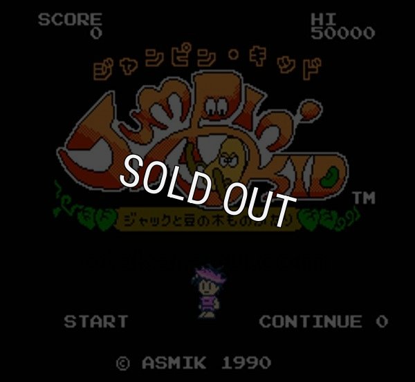 ファミコン 名作 ジャンピンキッド