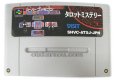 スーパーファミコンソフト  タロットミステリー