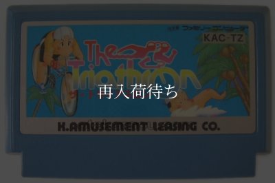 ザ・トライアスロン ファミコンソフト / 端子清掃済み 動作確認済み / The Triathlon Famicom Game Tested & Working