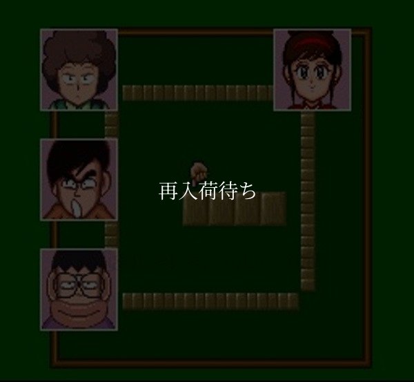 スーパーヅガン ハコテン城からの招待状 スーパーファミコンソフト / 起動確認済み プレイ画面 / Super Zugan Super Famicom Game Gameplay Screenshot