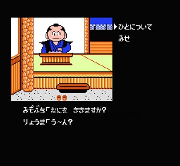 明治維新 ファミコンソフト / 起動確認済み プレイ画面 / 明治維新 Famicom Game Gameplay Screenshot