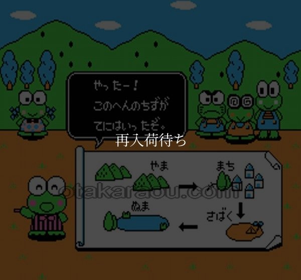 けろけろけろっぴの大冒険2 ファミコンソフト / 起動確認済み プレイ画面 / Kero Kero Keroppi's Big Adventure 2 Famicom Game Gameplay Screenshot