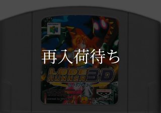 バイオレンスキラー ニンテンドウ64ソフト カセットのみ (端子清掃済