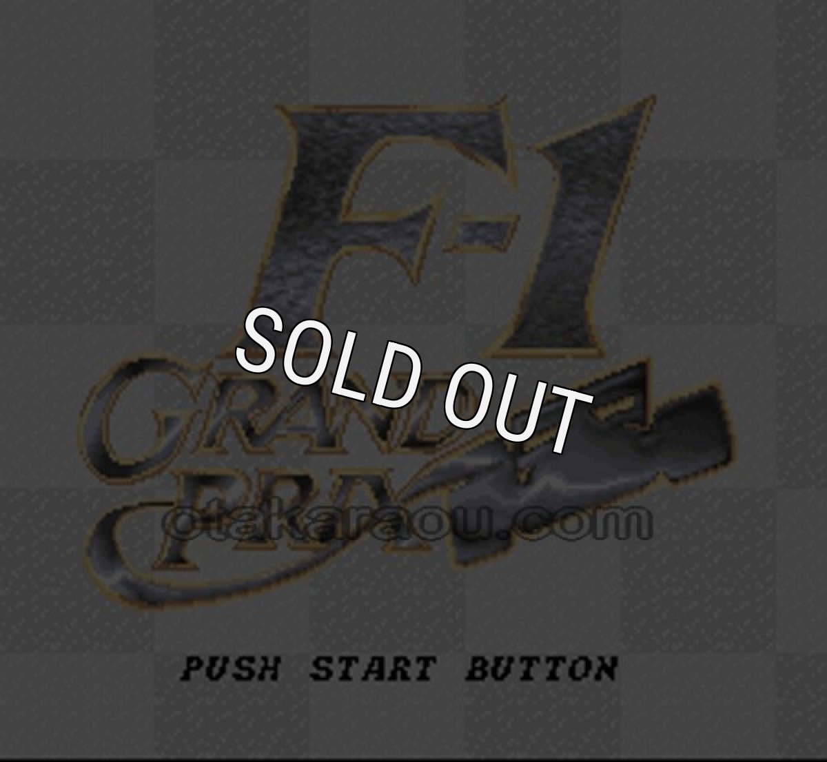 スーパーファミコンソフト F-1 グランプリ (エフワングランプリ)