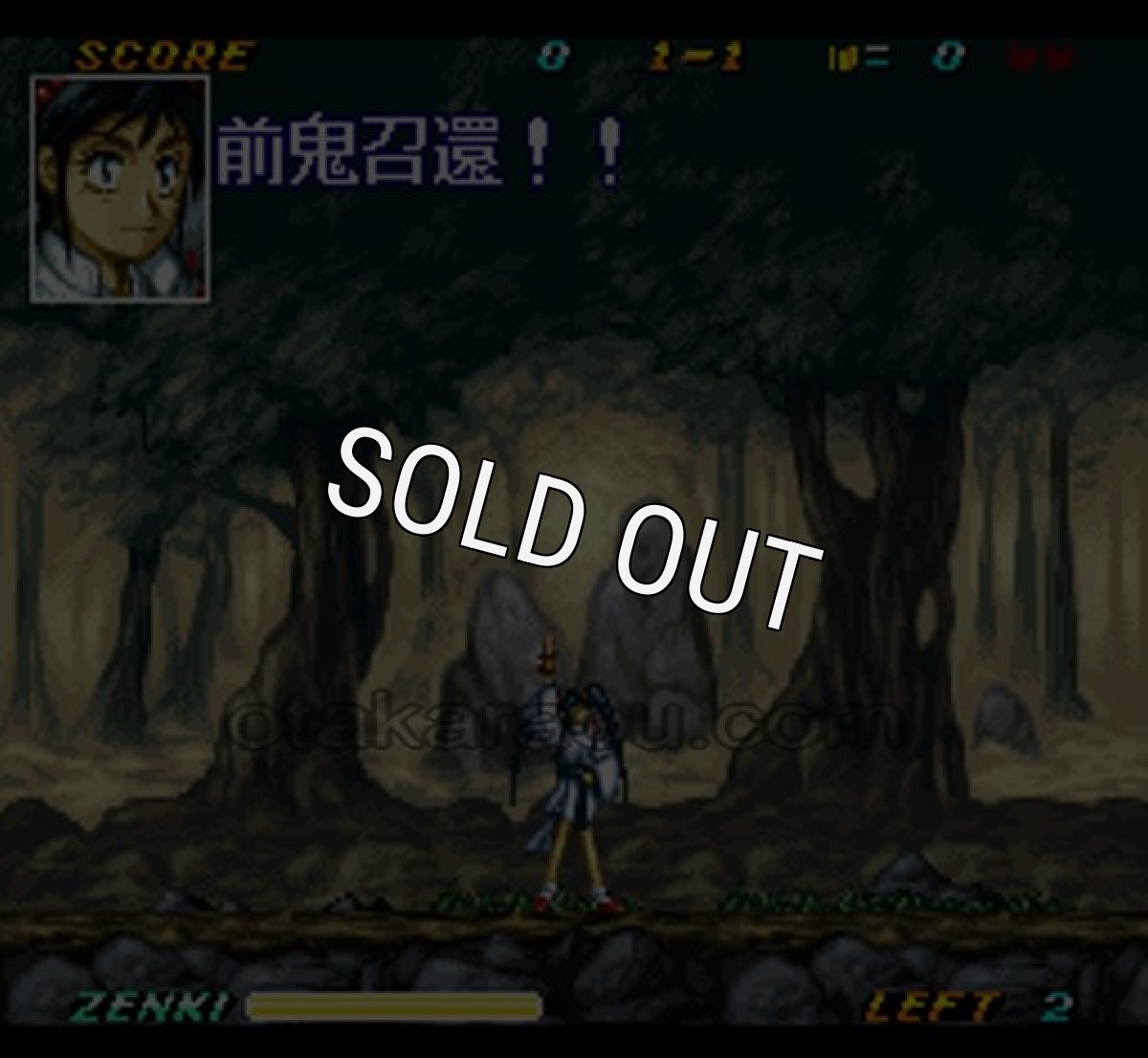 スーパーファミコンソフト一覧 鬼神童子ZENKI 烈闘雷伝