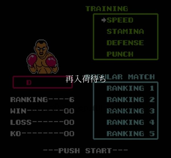 レトロゲームソフト ラッシュ・アップ