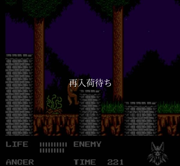超人狼戦記 ウォーウルフ ファミコンソフト / 起動確認済み プレイ画面 / Werewolf: The Last Warrior Famicom Game Gameplay Screenshot