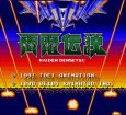 SFC ROM 雷電伝説