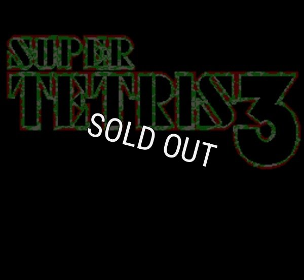 スーパーファミコンソフト画像 スーパーテトリス3