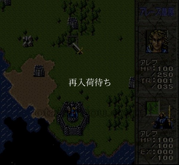 イルバニアンの城 スーパーファミコンソフト / 起動確認済み プレイ画面 / イルバニアンの城 Super Famicom Game Gameplay Screenshot