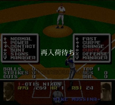 スーファミ名作 テクモスーパーベースボール