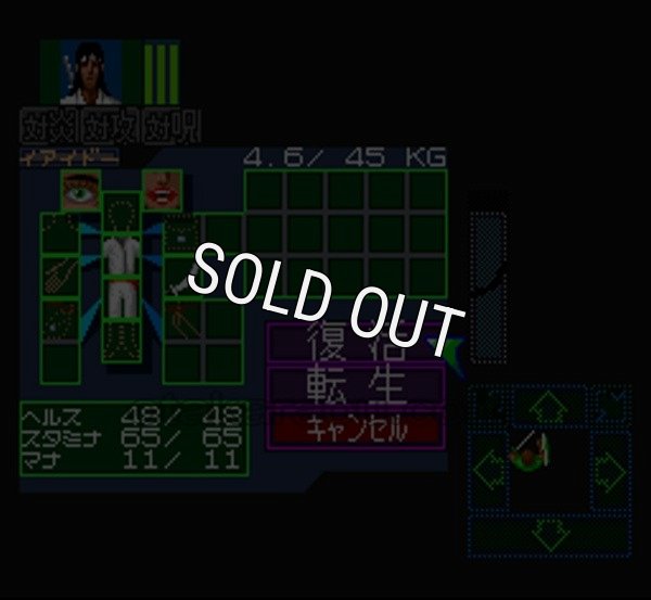 スーファミソフト名作 ダンジョンマスター