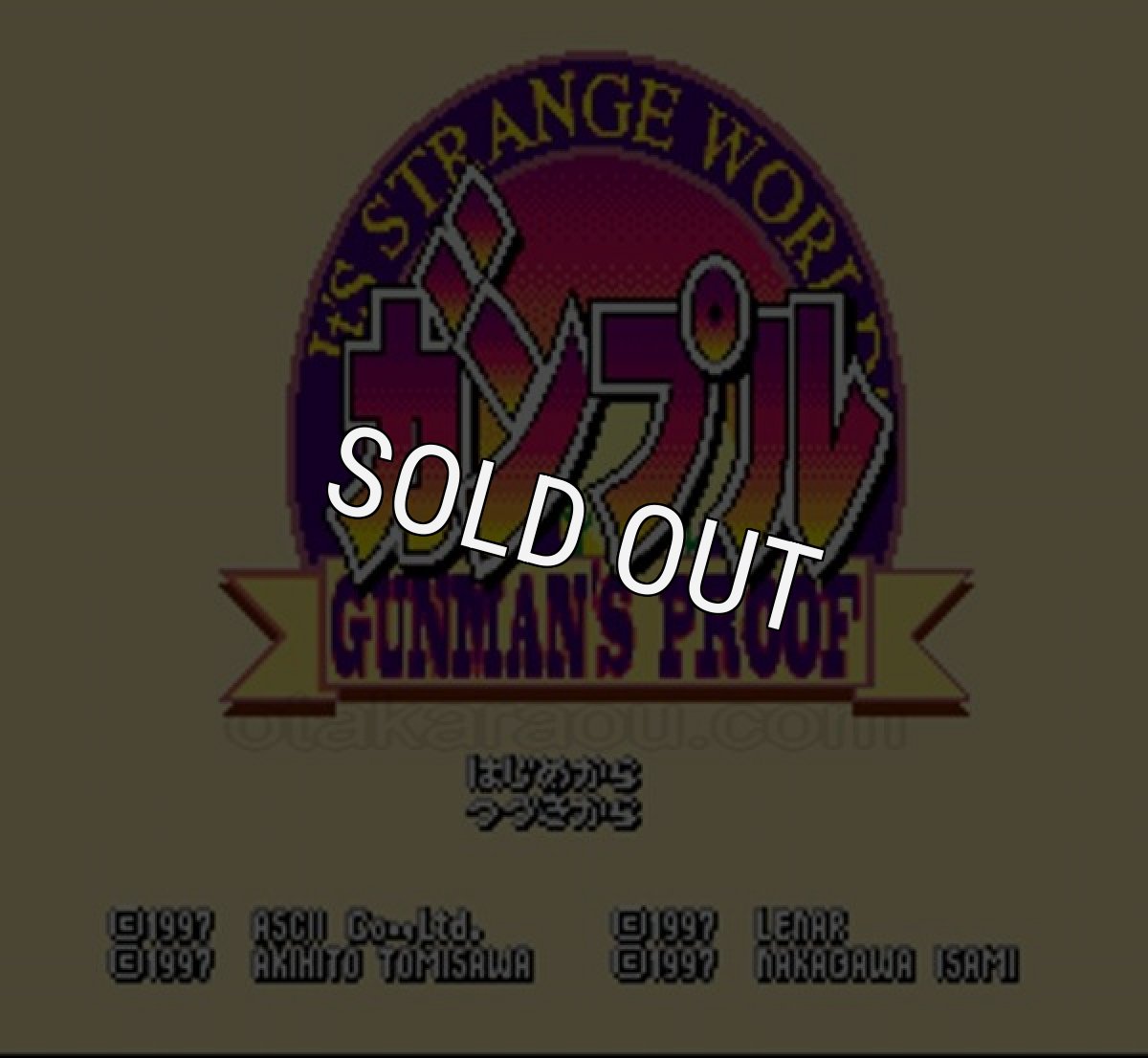 スーパーファミコン画像 ガンプル