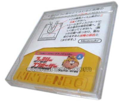 ファミリーコンポーザー ディスクシステムソフト説 / 端子清掃済み 動作確認済み / Family Composer FDS Game Tested & Working