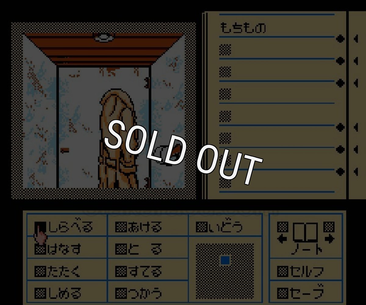 famicom rom ディジャブ