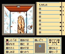 famicom rom ディジャブ
