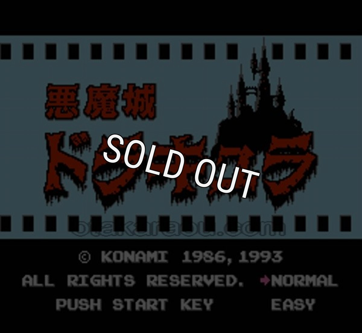 ファミコン名作 悪魔城ドラキュラ