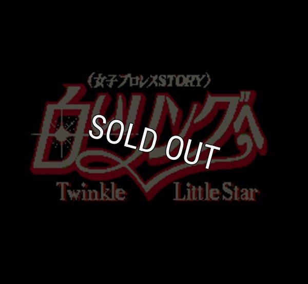 スーパーファミコンソフト画像 白いリングヘ