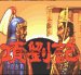 項劉記 スーパーファミコンソフト / 起動確認済み プレイ画面 / Kouryuki Super Famicom Game Gameplay Screenshot
