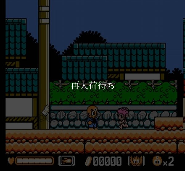 ファミコン名作 三つ目がとおる