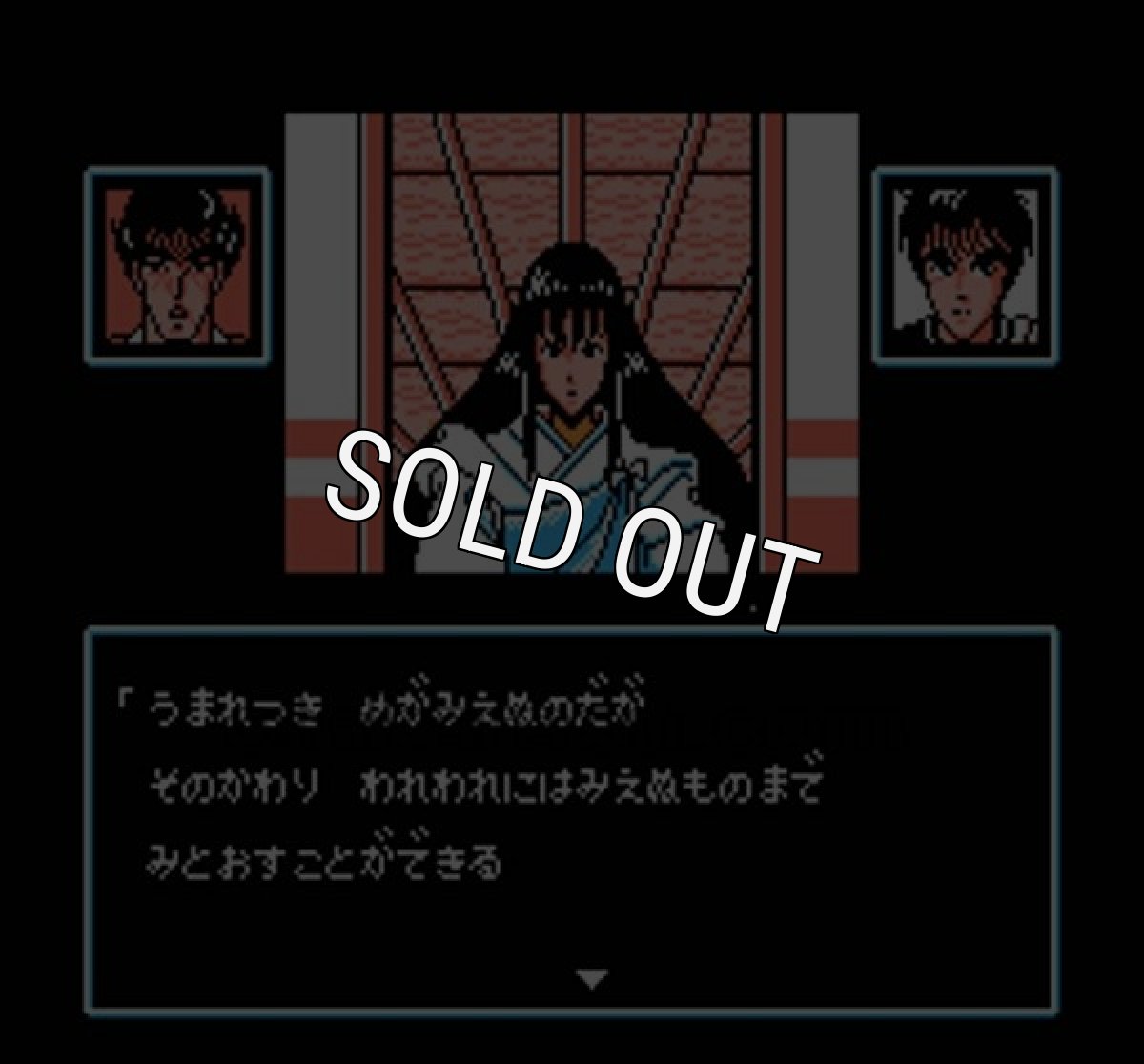 孔雀王2【ファミコン画像】