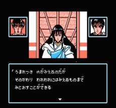 孔雀王2【ファミコン画像】