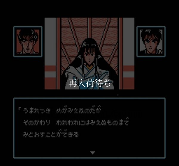 孔雀王2【ファミコン画像】