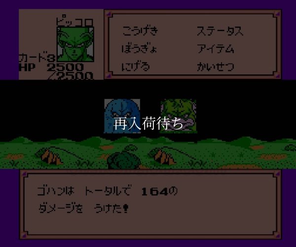 ドラゴンボールZ外伝 ファミコンソフト / 起動確認済み プレイ画面 / Dragon Ball Z Gaiden Famicom Game Gameplay Screenshot