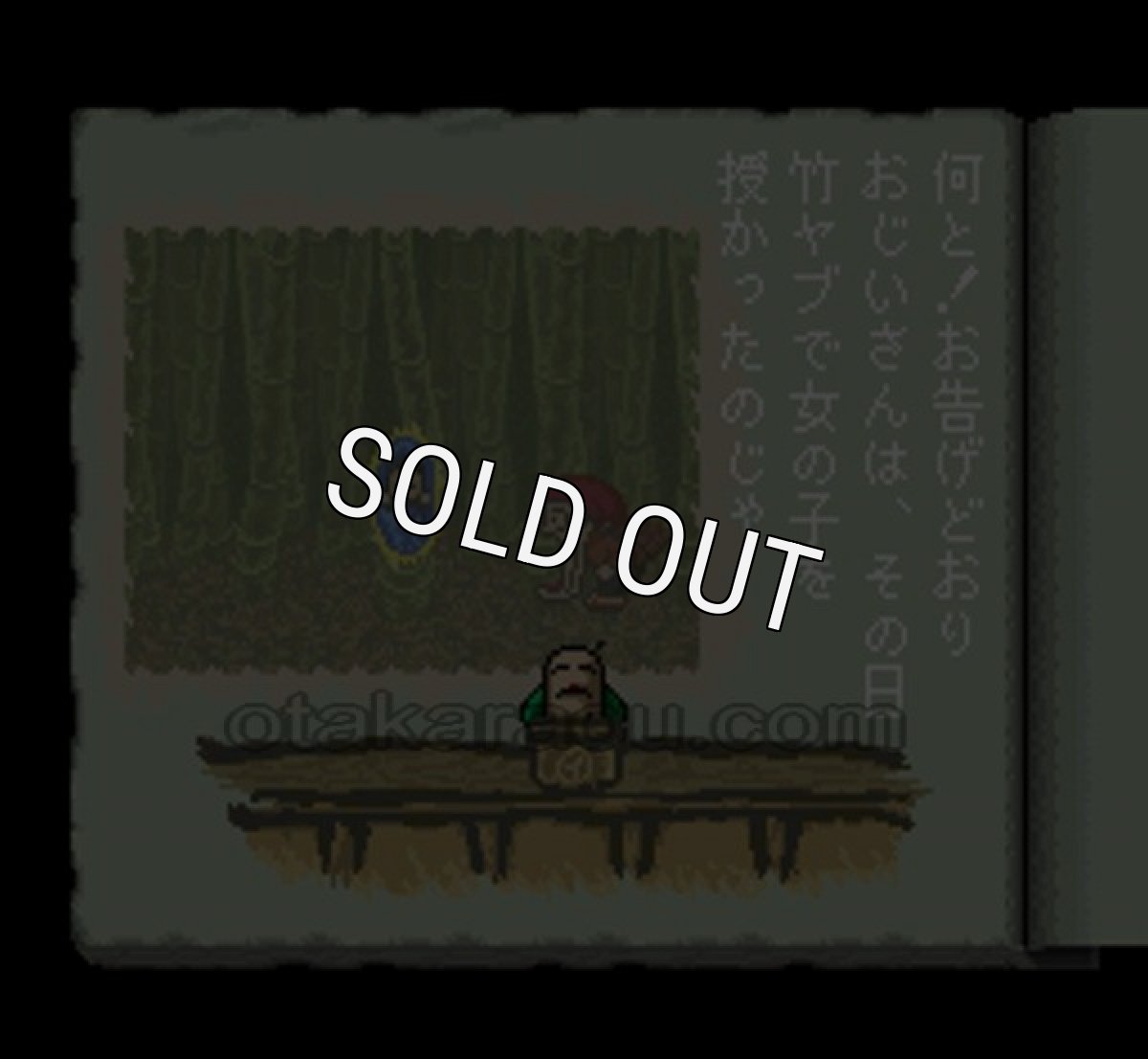 スーパーファミコン 電池交換 サービス 平成 新 鬼ヶ島前編