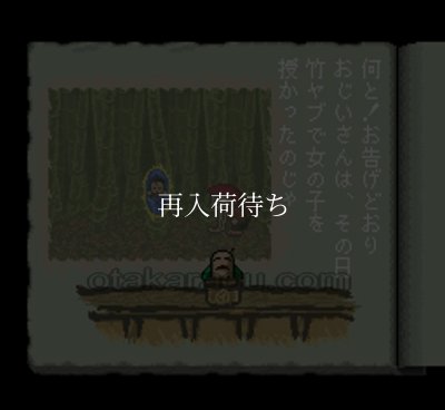 平成 新 鬼ヶ島前編 スーパーファミコンソフト / 起動確認済み プレイ画面 / Heisei Shin Onigashima Zenpen Super Famicom Game Gameplay Screenshot