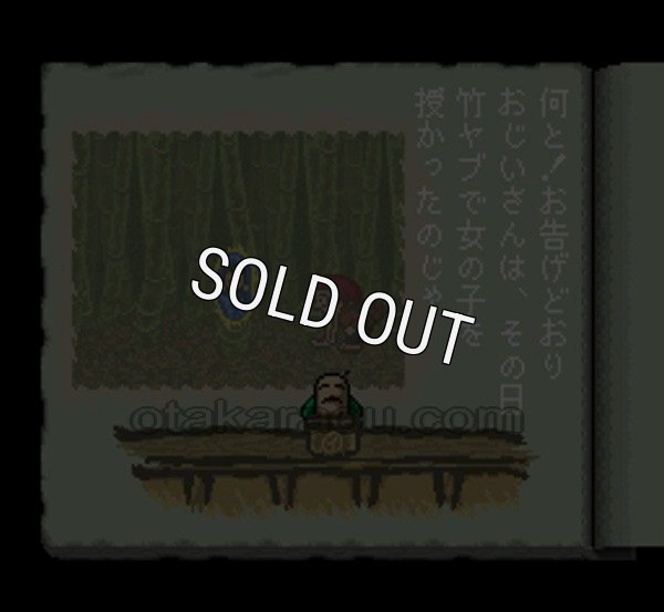 スーパーファミコン 電池交換 サービス 平成 新 鬼ヶ島前編