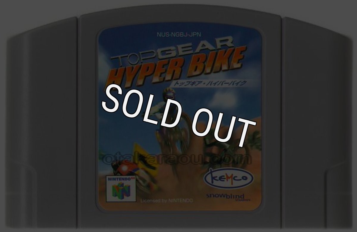 N64ソフト 中古 トップギア ハイパーバイク