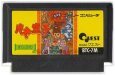 famicom roms 魔天童子