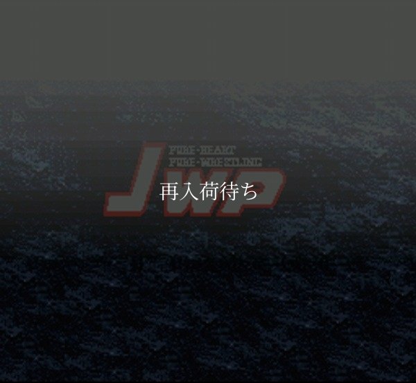 スーパーファミコンソフト画像 JWP女子プロレス