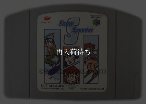 SNOW SPEEDER(スノースピーダー) ニンテンドウ64ソフト / 端子清掃済み 動作確認済み / SNOW SPEEDER Nintendo 64 Game Tested & Working