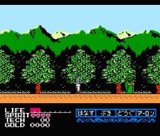 famicom game image 時空勇伝デビアス